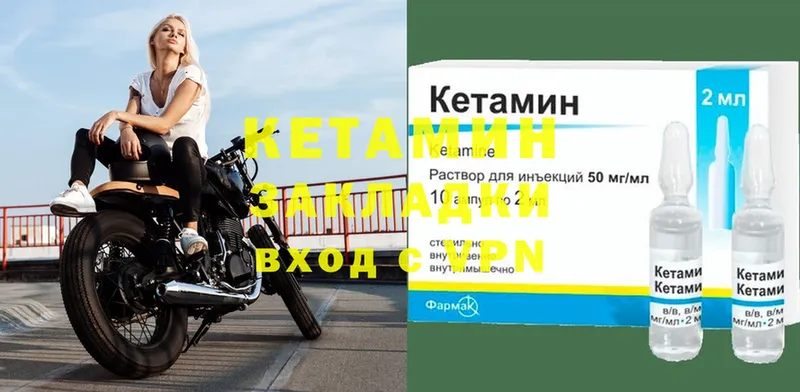 Кетамин ketamine  Дорогобуж 