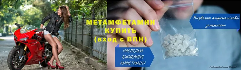 Первитин Methamphetamine  где найти   Дорогобуж 